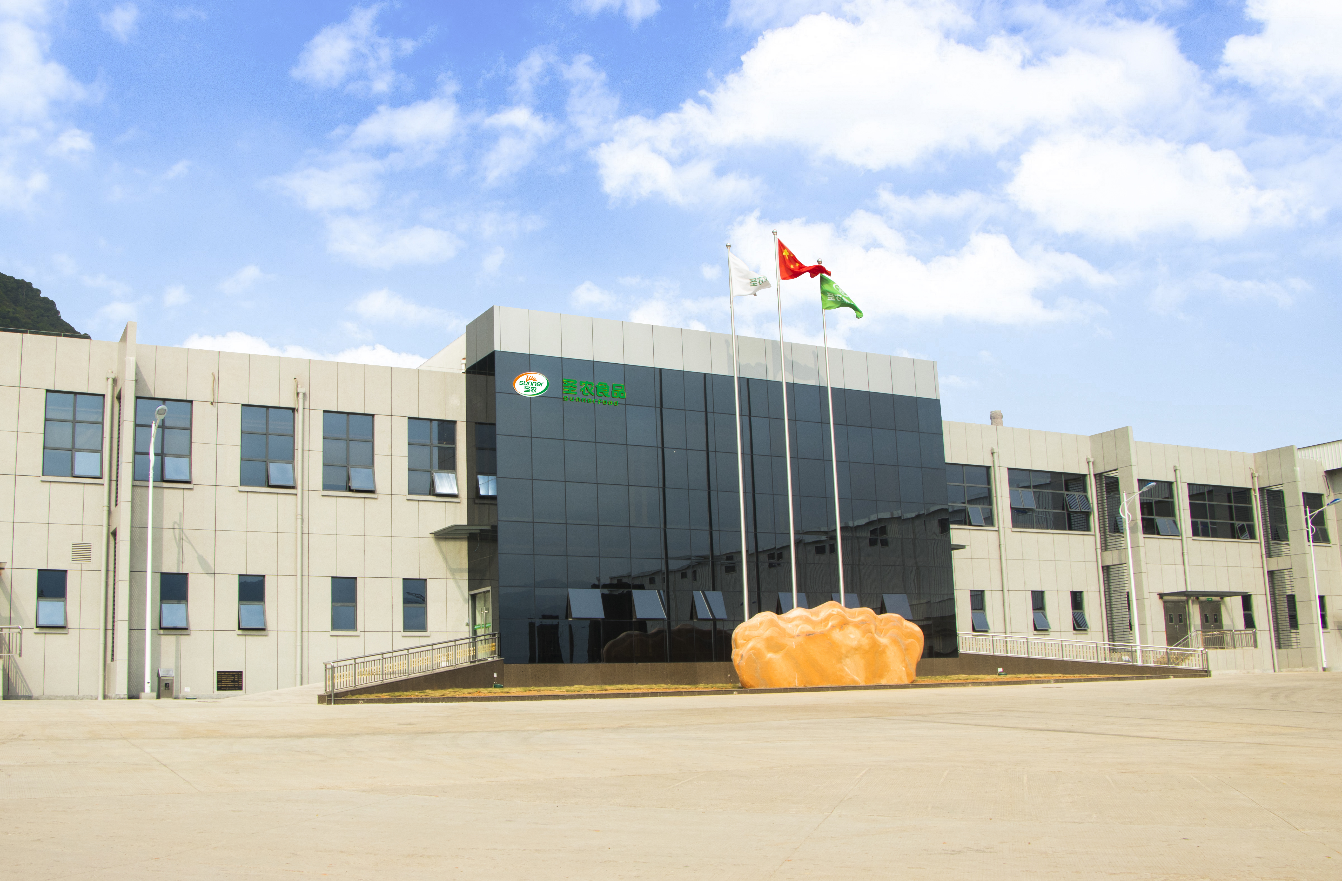 福建350vip葡亰集团食品有限公司
